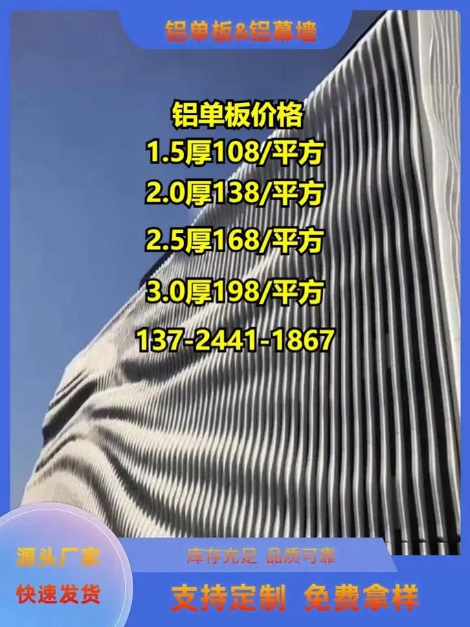3mm厚铝单板多少钱一平方-3mm 铝单板价格