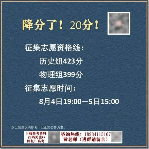 征集志愿一般能降多少分-征集志愿降分幅度