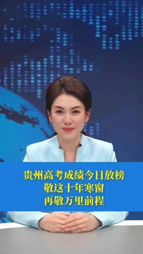 贵州高考成绩状元_1