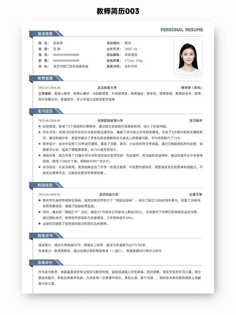应聘生活老师自我介绍-应聘生活老师自我介绍