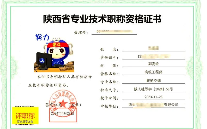 职称电子证书查询-职称电子证书查询