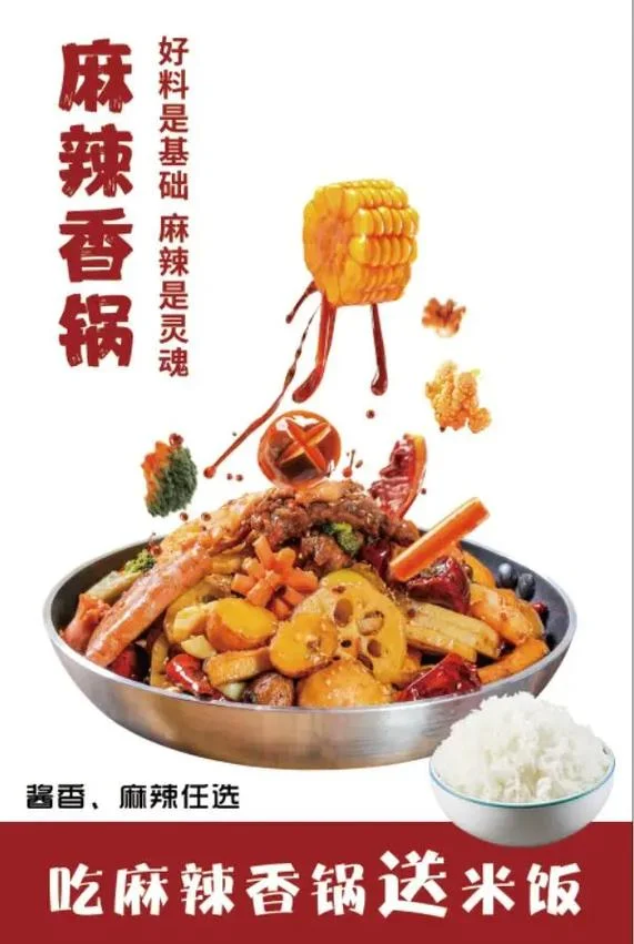 刁四麻辣烫项目加盟_1