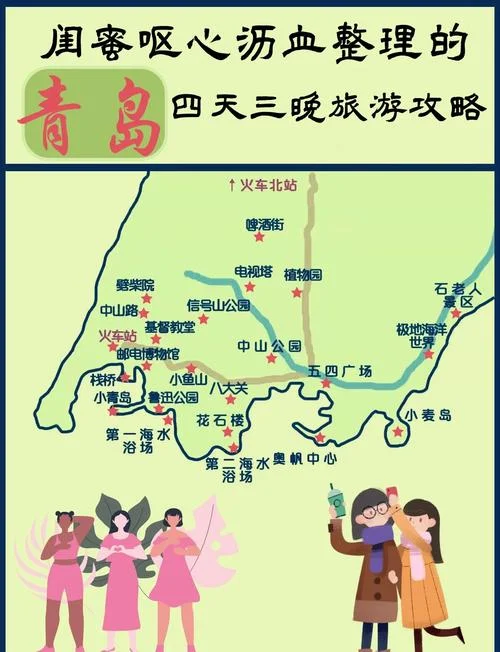 青岛旅游坐车攻略_1