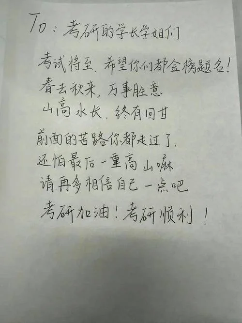 考研加油的鼓励话语-考研加油鼓励语