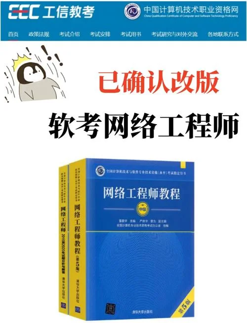 国内网络工程师报考条件-内网工程师报考门槛