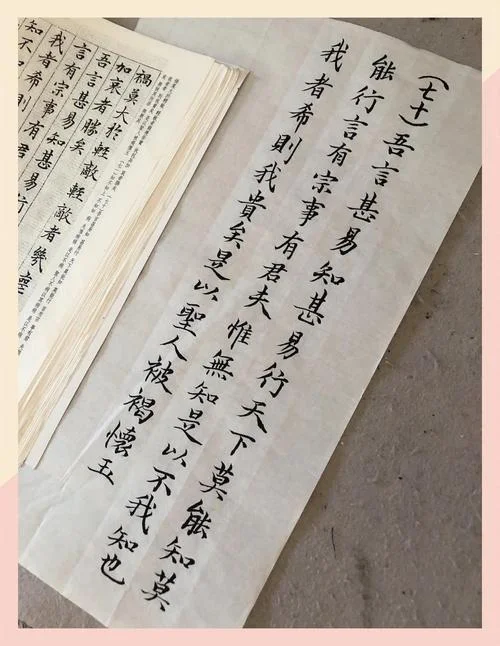 道德经第七十章感悟_2