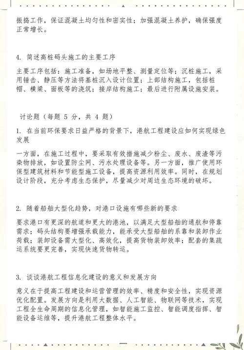 2018年一建考试真题-2018年一级建造师真题