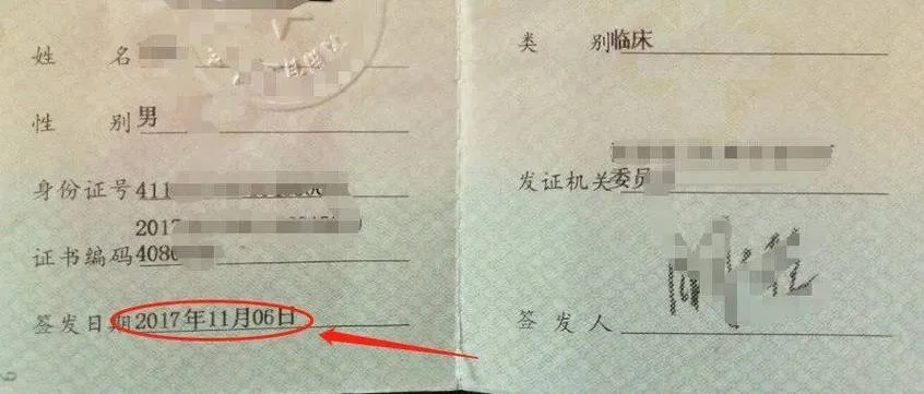 口腔执业医师证报考资格_1