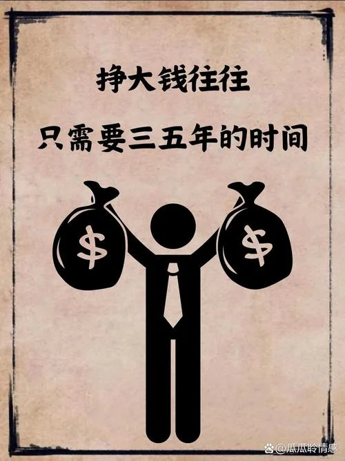 挣大发是什么意思_1