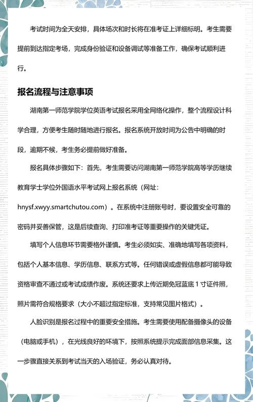学位英语几月份考试-10 月学位英语考试