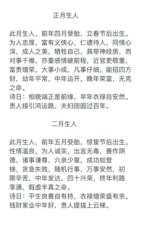 2020年生的孩子什么命_1
