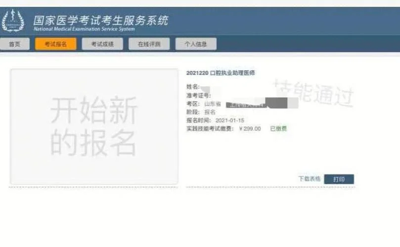 口腔助理成绩公布时间_1