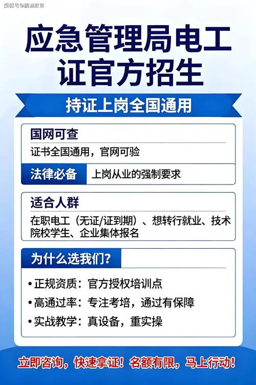 电工特种操作证报考_1