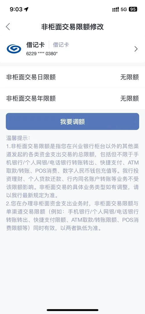 如何查兴业信用卡额度_1