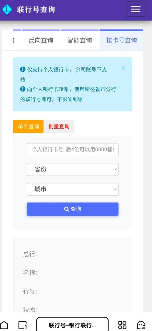 银行卡号在哪里查_2