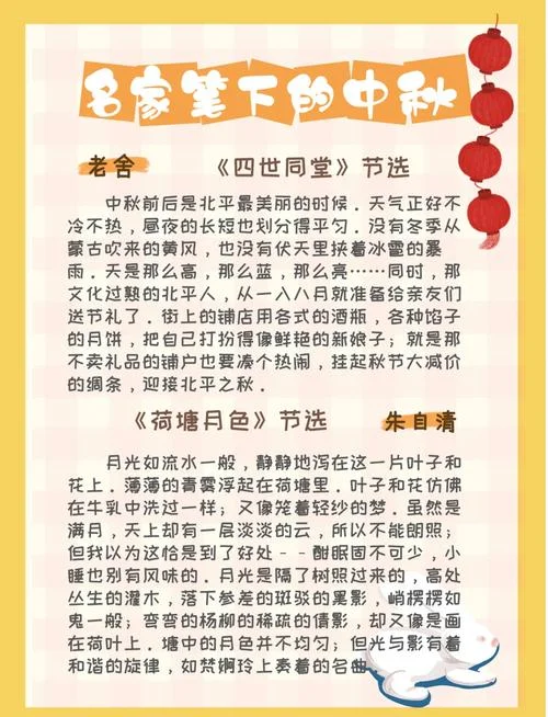 中秋玩月是谁写的_1