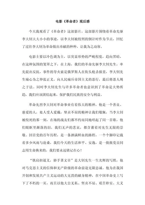 爱国者结局_2