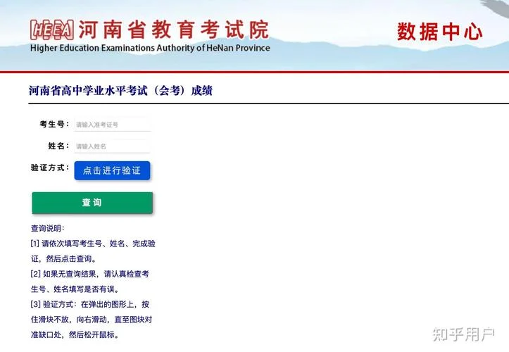 湖南高会成绩查询时间_1