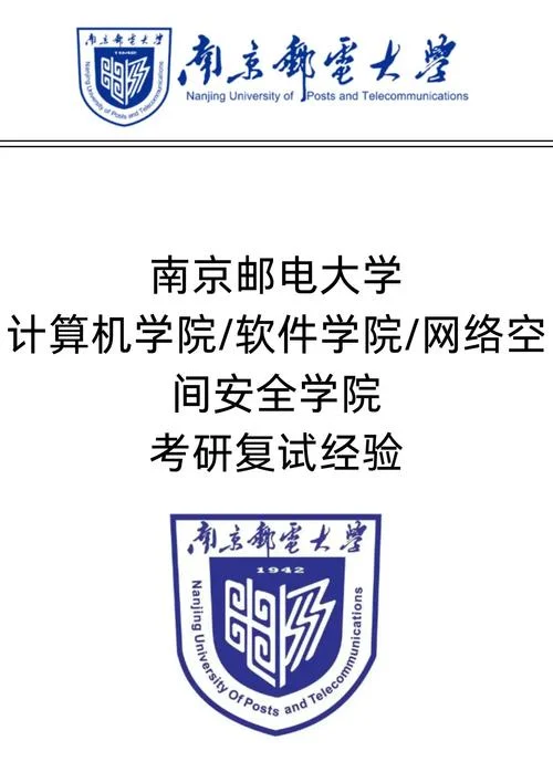 安全技术及工程考研_2