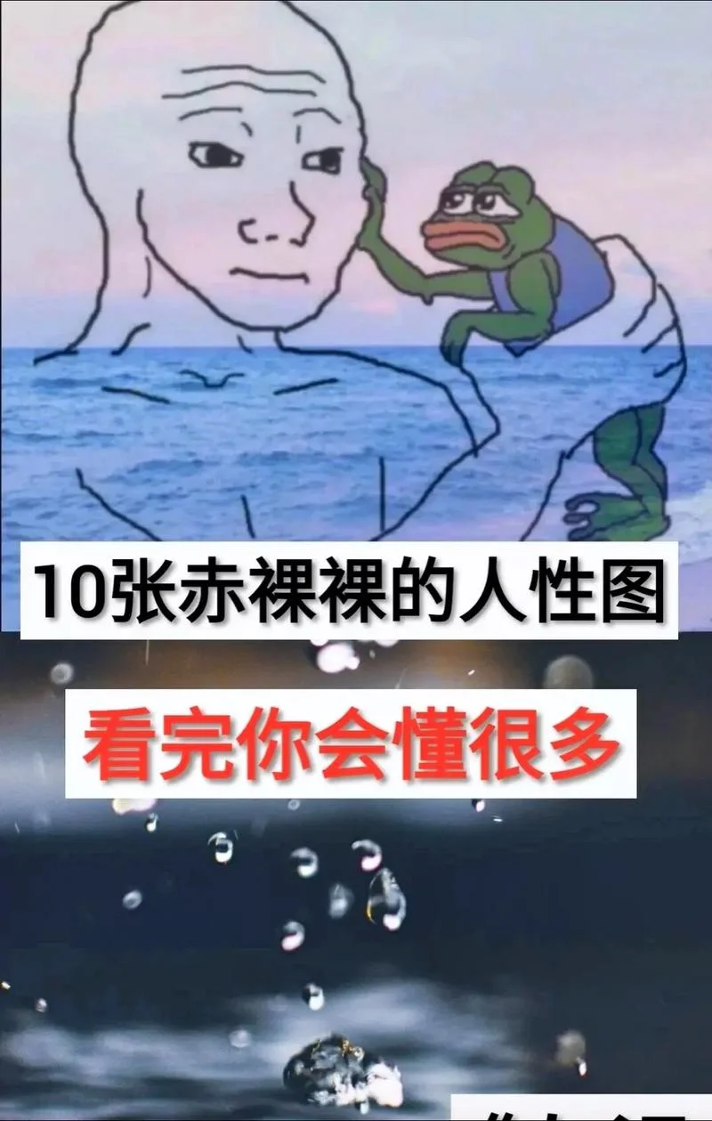 裸裎相见 出处_1