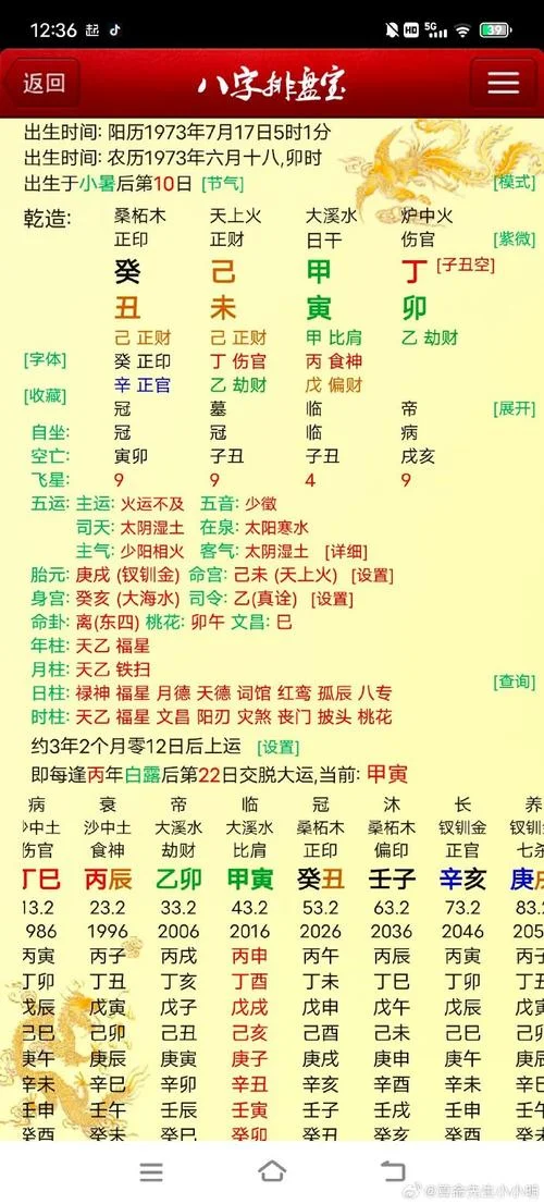 八字算命2018年财运_2