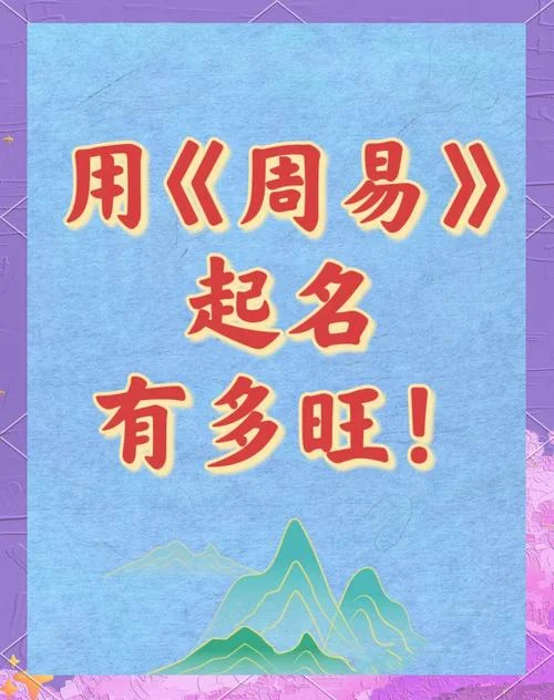公司起名测试分数周易-周易公司起名测试