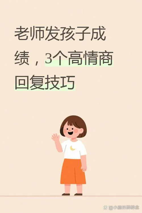 想要孩子成绩好怎么办_1