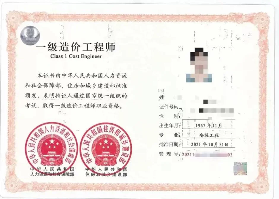 安徽省一级造价师-安徽一级造价师