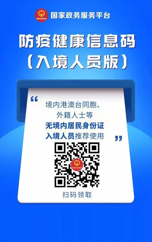 防疫码在哪里查_2