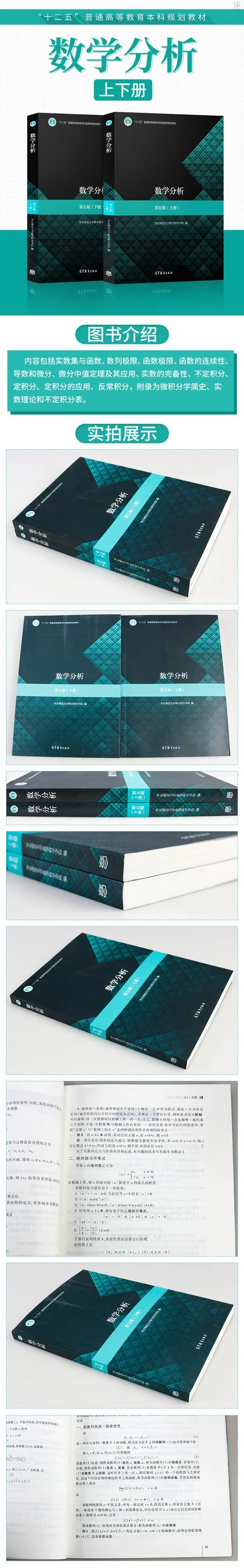 考研数学指定教材-考研数学官方教材