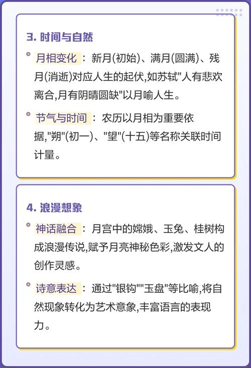 月亮又叫什么别称_1