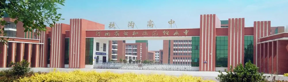 扶沟县高级中学篮球队-扶沟县高中篮球队