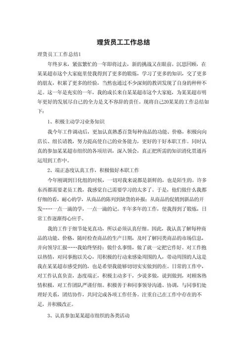 工作收获感悟-工作收获感悟