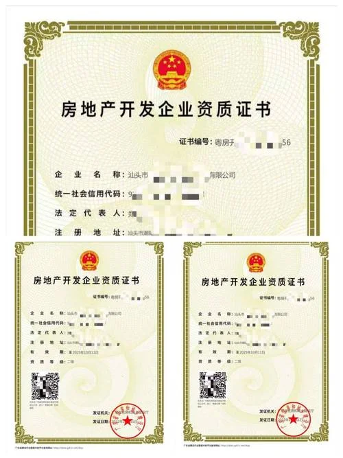 企业资质证书查询官方网站-企业资质官网查询