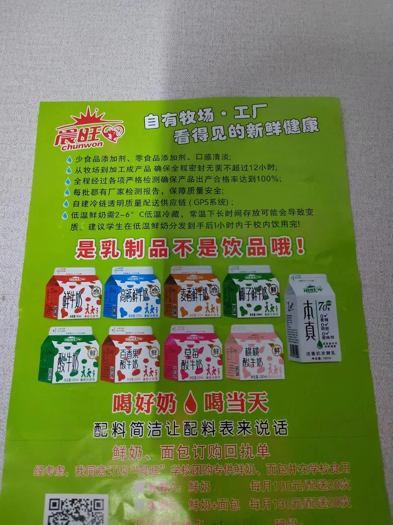 国家对学生奶有要求吗_2