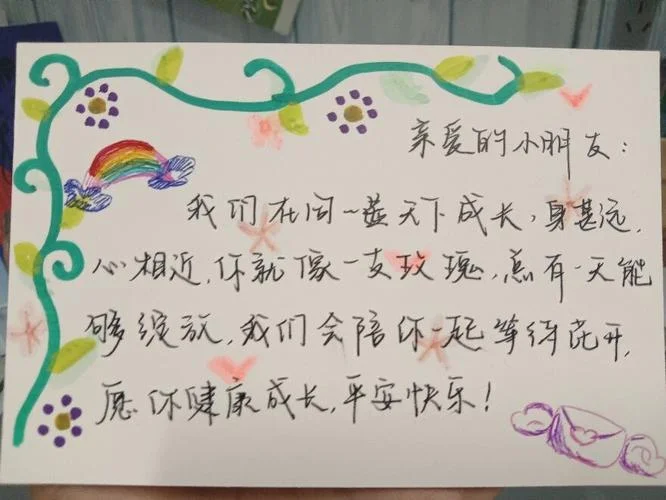 爱心卡片怎么写祝福语_1