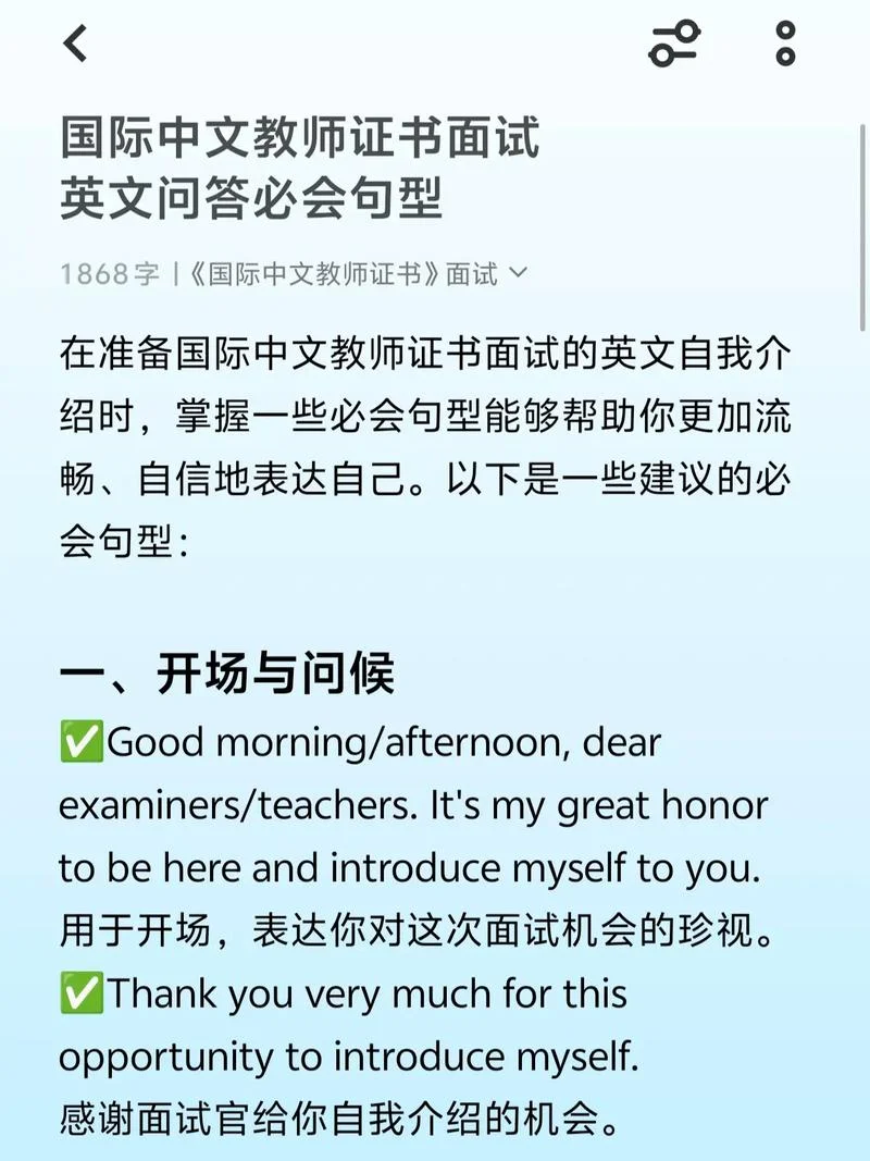 面试自我介绍英语老师-英语老师面试自我介绍