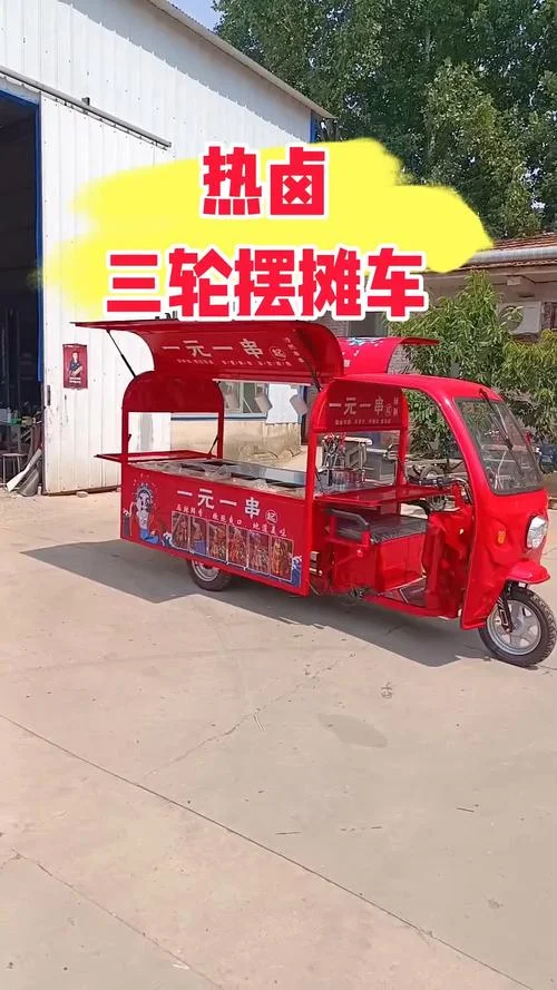 串串小吃车起名大全_1