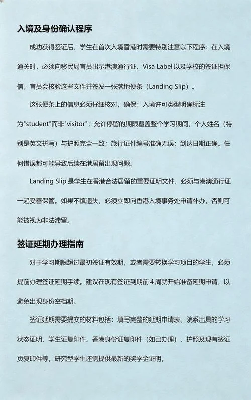 香港留学签证办理时间-香港留学签证办理时长