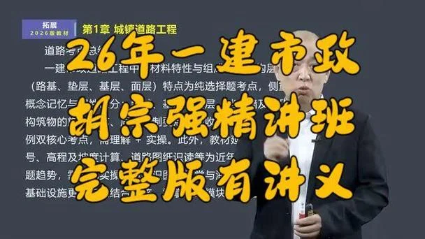 一建市政讲师前五名_2