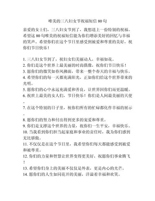 三八妇女节的感悟_1