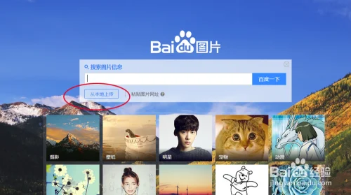 搜图片出处_1