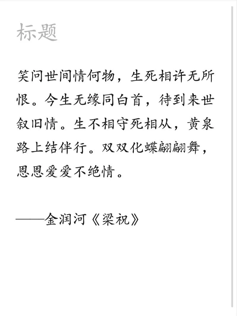 蝶化庄生出处-庄蝶化生出处