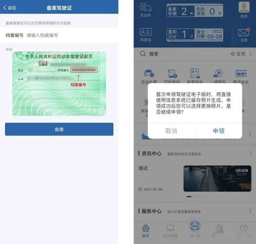 查驾驶证考试成绩怎么查_2