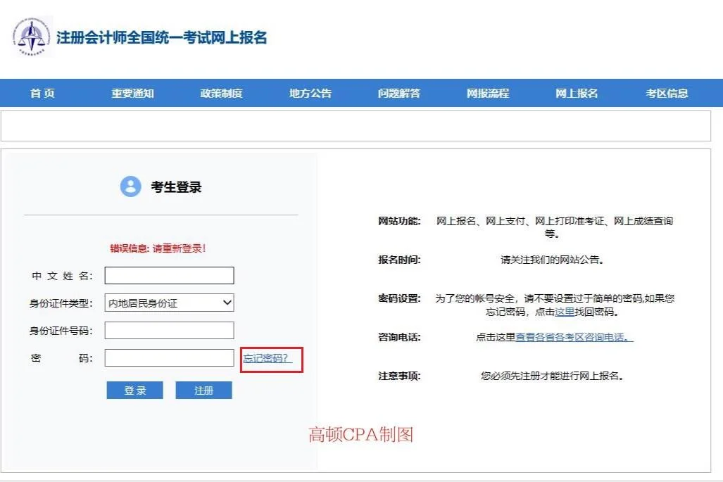 2018注会什么时候出成绩-2018 注会出分时间