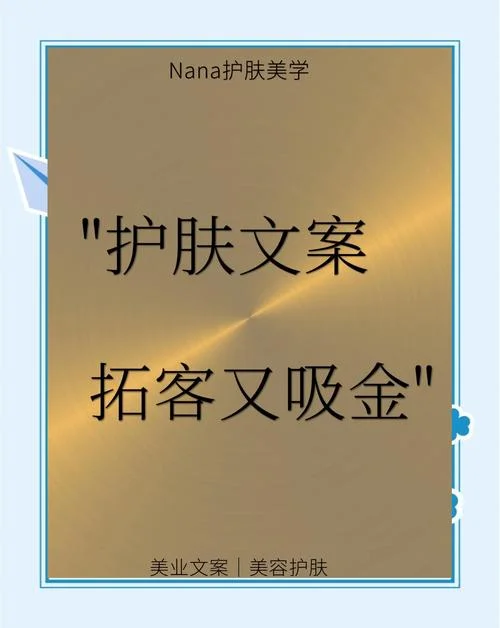 秋季皮肤保养文案_1