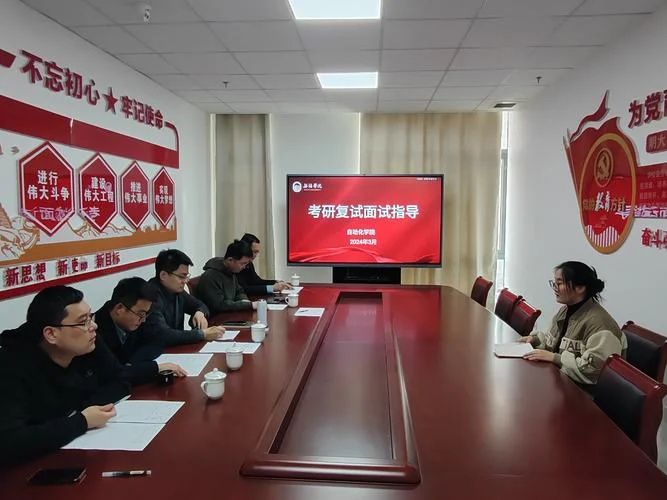 自动化考研复试-自动化考研复试