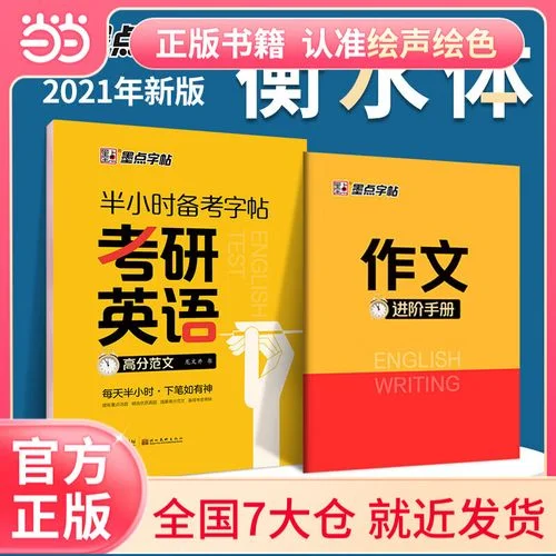 衡水考研英语_1