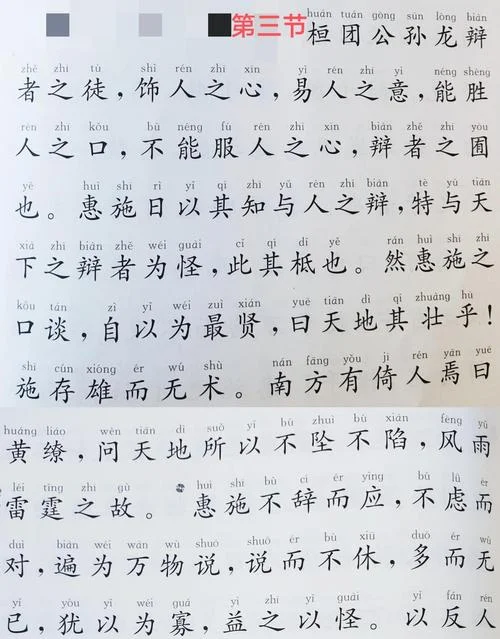 一鼓作气出自哪部著作_1