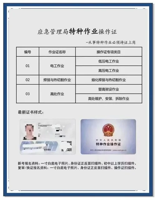 电焊证如何查真假_1